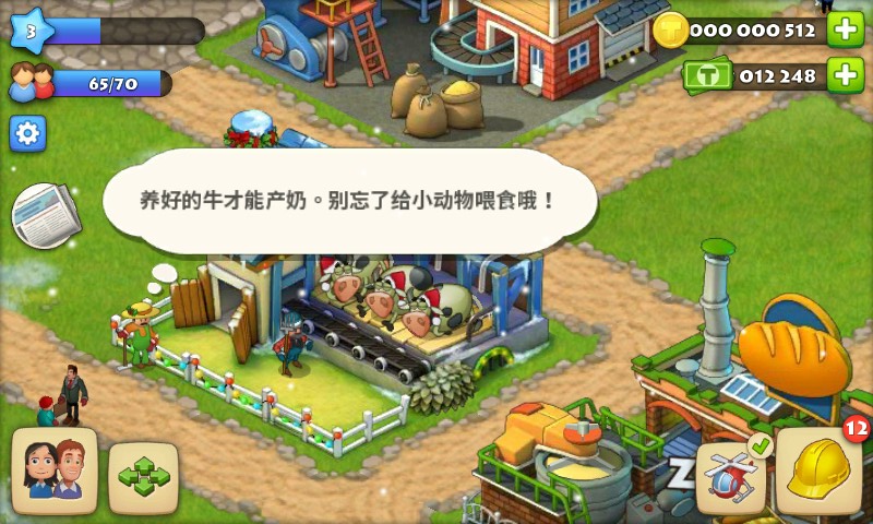 桃源记免费版