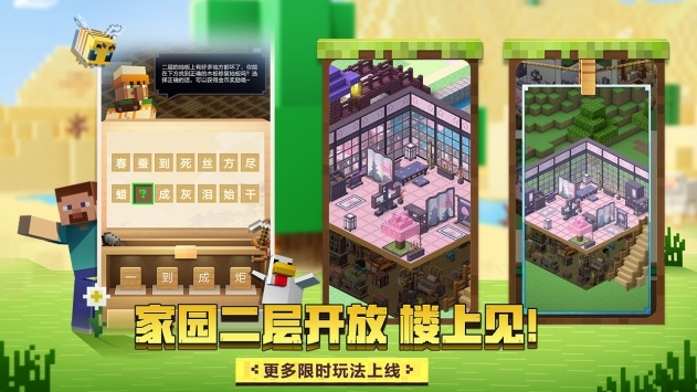 我的世界寄生虫模组破解版