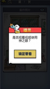 无敌大侦探最新版