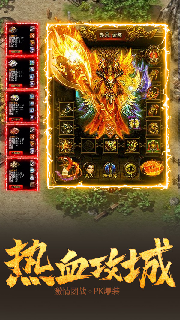 传世群英版安卓最新版