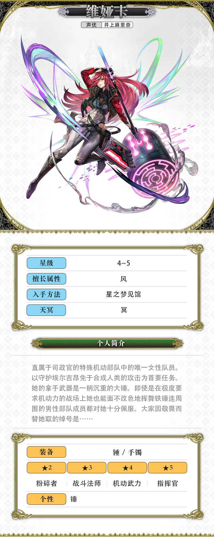 另一个伊甸维娅卡技能换阵咏唱介绍