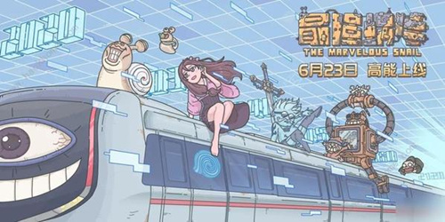 《最强蜗牛》SSS贵重品颐和园清晏舫获取方法