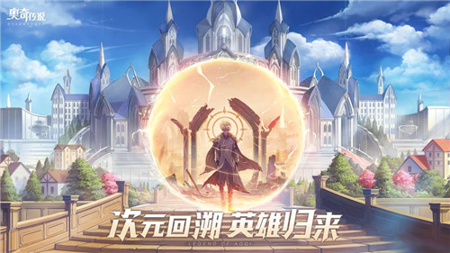 《奥奇传说》手游每月资源获取攻略