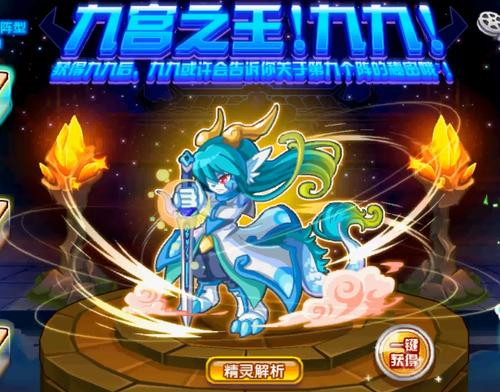《奥奇传说》手游诺亚获取攻略