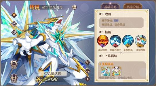 《奥奇传说》手游装备提升攻略