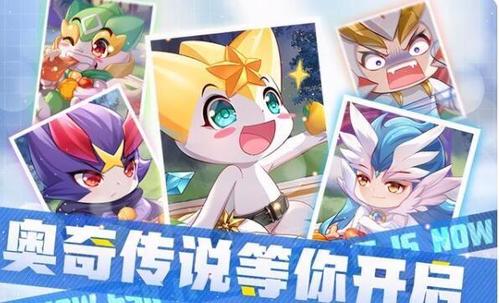 《奥奇传说》手游等级提升攻略