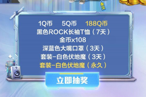《和平精英》SS13赛季开启礼包