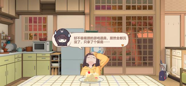 《胡桃日记》小白云套装获取攻略