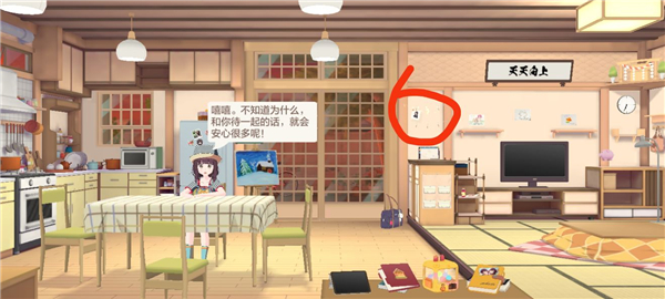 《胡桃日记》从照片墙收取1张新表情包任务攻略