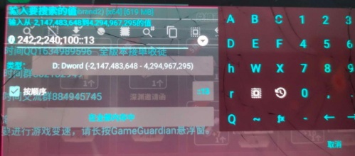 《勇士拯救计划》怎么改材料数量