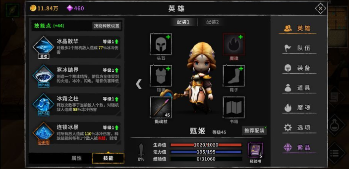 《流沙之城》最强阵容搭配推荐