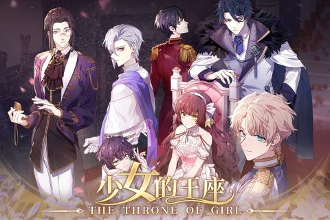 《少女的王座》乌列尔送礼攻略