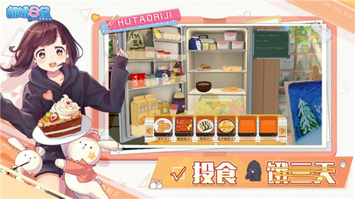 《胡桃日记》思绪万花筒用法攻略