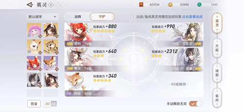 《天谕》手游英灵守护系统介绍