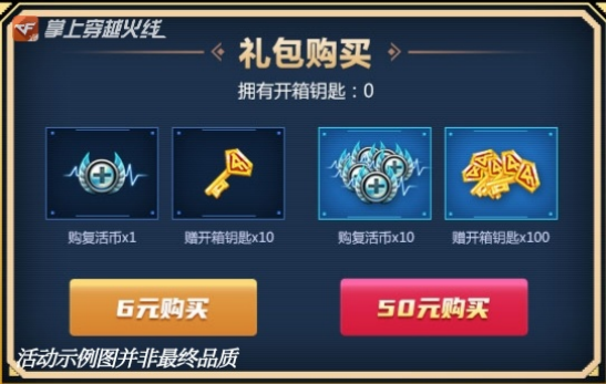 CF手游云悠悠的神秘交易行活动