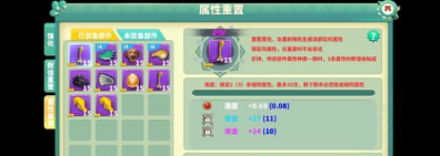 《怪物工程师》属性提升思路攻略