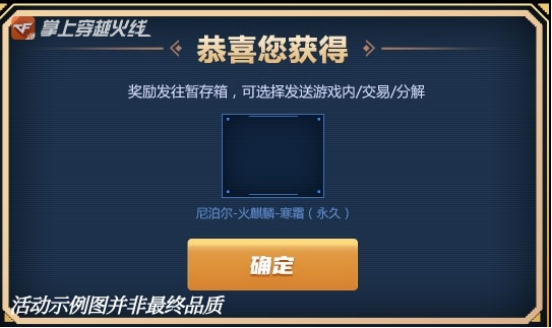 CF手游云悠悠的神秘交易行活动