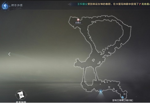 《全民奇迹2》埋骨沙漠探索坐标位置大全