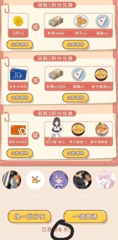 《胡桃日记》女仆装领取攻略
