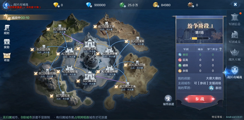 《全民奇迹2》战区攻城战活动
