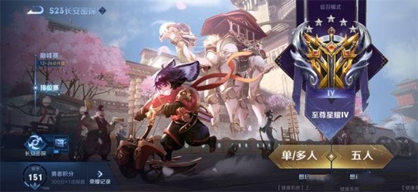 王者荣耀深渊王者是真的吗