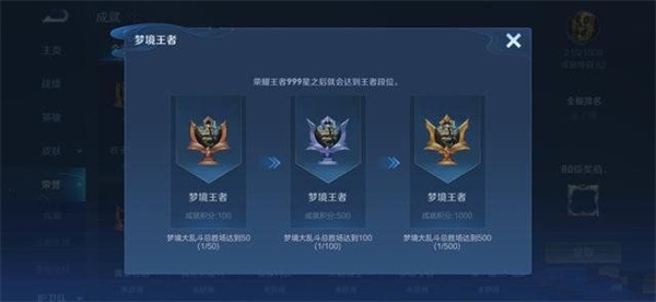 王者荣耀深渊王者是真的吗