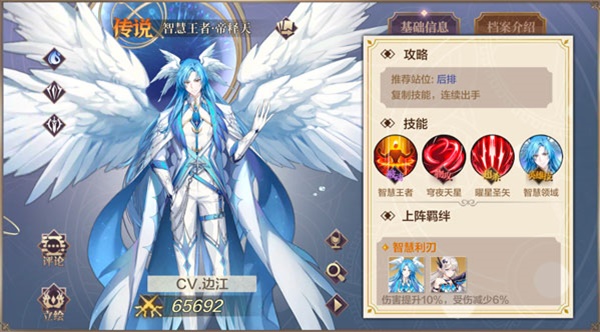 奥奇传说手游帝释天如何获得