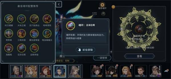 斗罗大陆斗神再临唐三魂环如何搭配