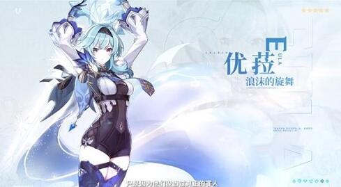 原神优菈4星武器优先级如何选