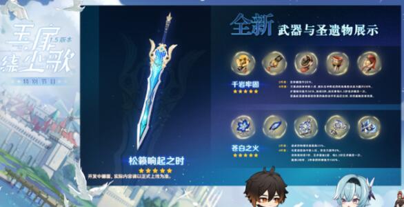 原神优菈4星武器优先级如何选