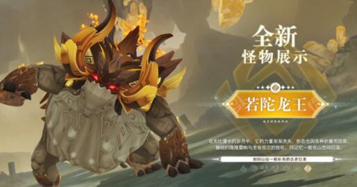 原神打若陀龙王用什么阵容