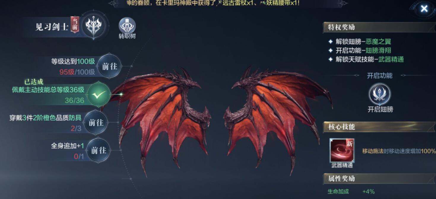 全民奇迹2转职条件有哪些