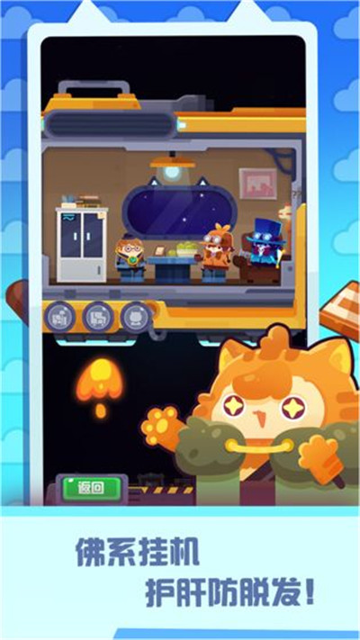 妙奇星球渠道服破解版