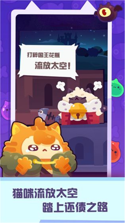 妙奇星球渠道服破解版