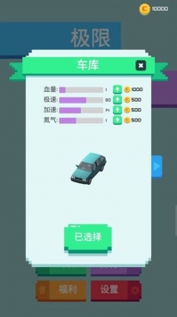 极限追逐免费版