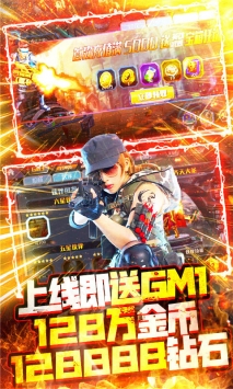 王者英雄之枪战传奇bt破解版