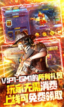 王者英雄之枪战传奇bt破解版