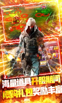 王者英雄之枪战传奇bt破解版
