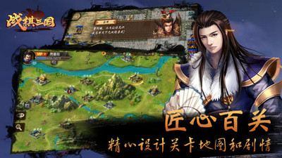 战棋三国bt破解版