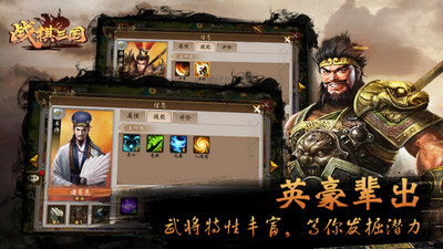 战棋三国bt破解版