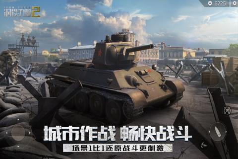 钢铁力量2ios最新版