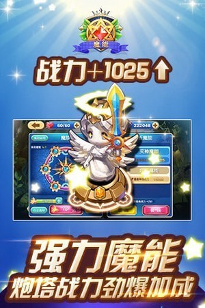 塔防来了破解版