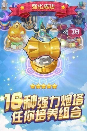塔防来了破解版