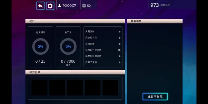 1000天逃生手机版破解版