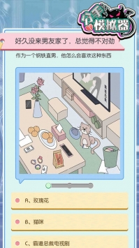 分手模拟器中文汉化版