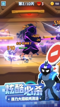 激斗派对ios版