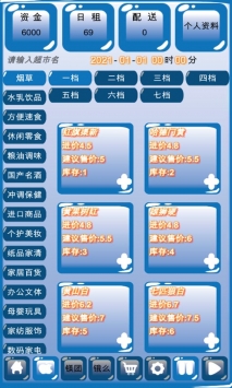 外卖模拟器超市版bt破解版