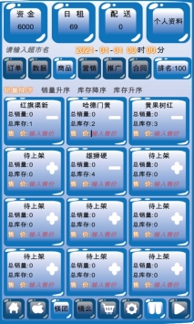 外卖模拟器超市版bt破解版
