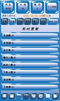 外卖模拟器超市版bt破解版