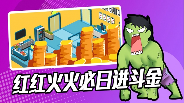 超能培训班bt版